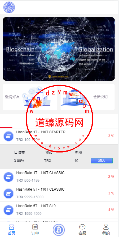 海外版TRX波场币投资系统/usdt理财系统/TRX投资系统-道臻源码网