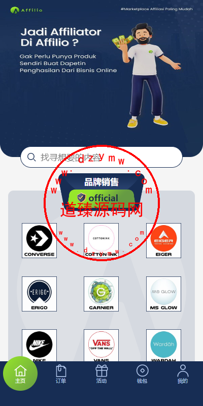 多语言海外伪商城刷单系统/CP快三/带预设/订单自动匹配插图3