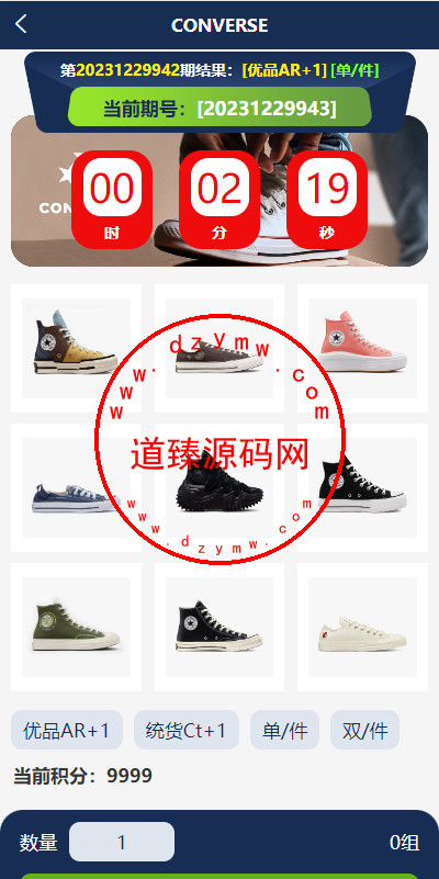 多语言海外伪商城刷单系统/CP快三/带预设/订单自动匹配插图4