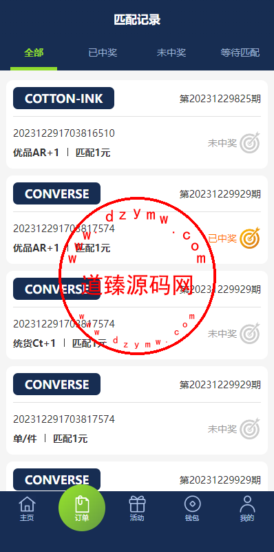 多语言海外伪商城刷单系统/CP快三/带预设/订单自动匹配插图6