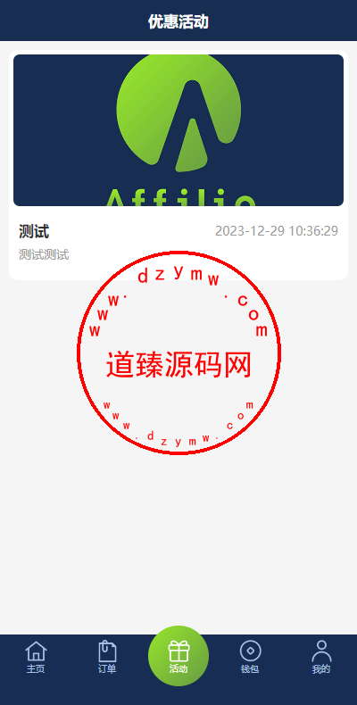 多语言海外伪商城刷单系统/CP快三/带预设/订单自动匹配插图7