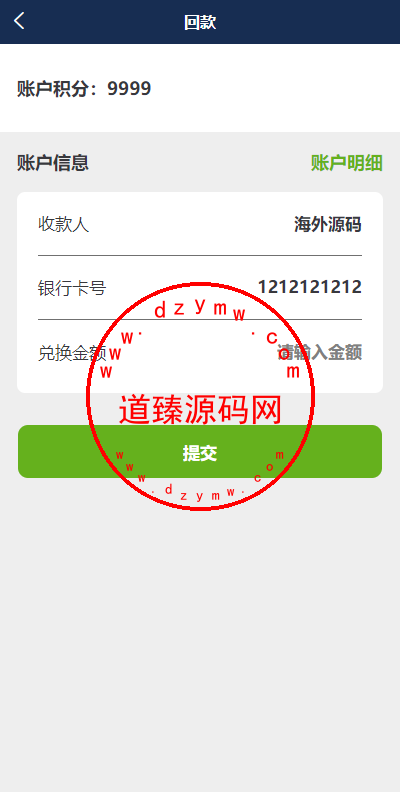 多语言海外伪商城刷单系统/CP快三/带预设/订单自动匹配插图9