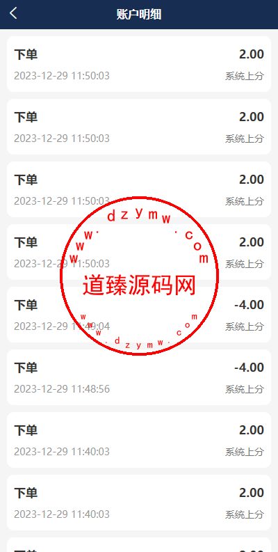 多语言海外伪商城刷单系统/CP快三/带预设/订单自动匹配插图11