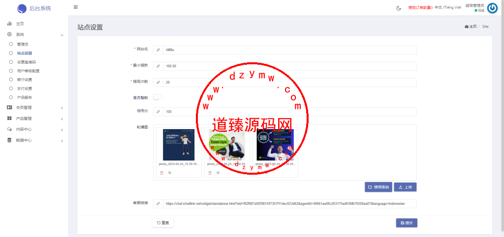 多语言海外伪商城刷单系统/CP快三/带预设/订单自动匹配插图14