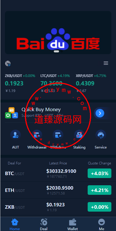 全新框架双语言交易所/币币交易所/质押挖矿/交易机器人-道臻源码网