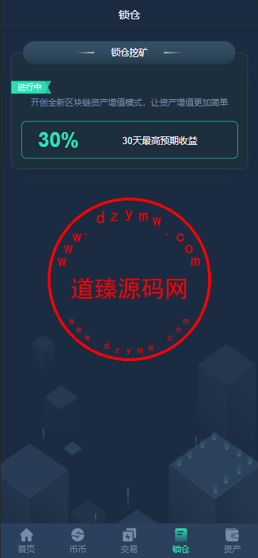 多语言区块链交易所源码/EME交易所/期权交易/申购/币币秒合约交易所/带搭建教程插图5 多语言区块链交易所源码/EME交易所/期权交易/申购/币币秒合约交易所/带搭建教程插图5
