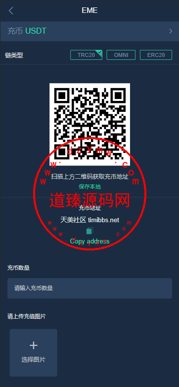 多语言区块链交易所源码/EME交易所/期权交易/申购/币币秒合约交易所/带搭建教程插图8 多语言区块链交易所源码/EME交易所/期权交易/申购/币币秒合约交易所/带搭建教程插图8