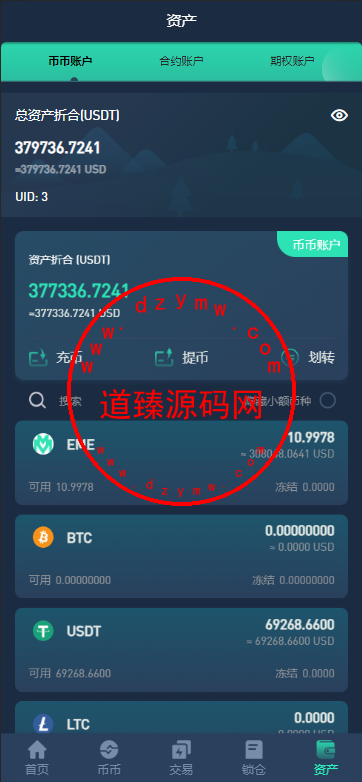 多语言区块链交易所源码/EME交易所/期权交易/申购/币币秒合约交易所/带搭建教程插图6 多语言区块链交易所源码/EME交易所/期权交易/申购/币币秒合约交易所/带搭建教程插图6