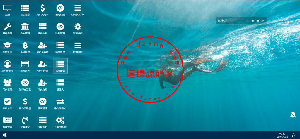 多语言区块链交易所源码/EME交易所/期权交易/申购/币币秒合约交易所/带搭建教程插图9 多语言区块链交易所源码/EME交易所/期权交易/申购/币币秒合约交易所/带搭建教程插图9