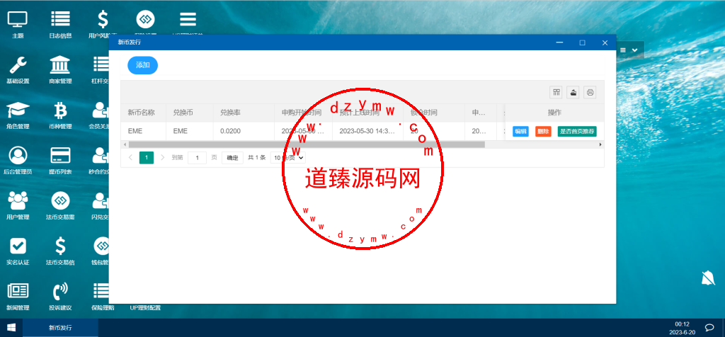 多语言区块链交易所源码/EME交易所/期权交易/申购/币币秒合约交易所/带搭建教程插图10 多语言区块链交易所源码/EME交易所/期权交易/申购/币币秒合约交易所/带搭建教程插图10