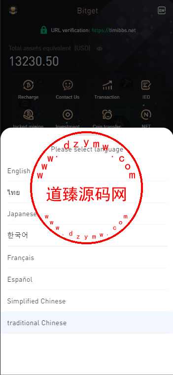 Bitget多语言交易所新UI/前端vue纯源码/合约交易+期权交易+币币交易+杠杆交易+矿机+锁仓挖矿+新币申购+NFT盲盒+双币理财插图1