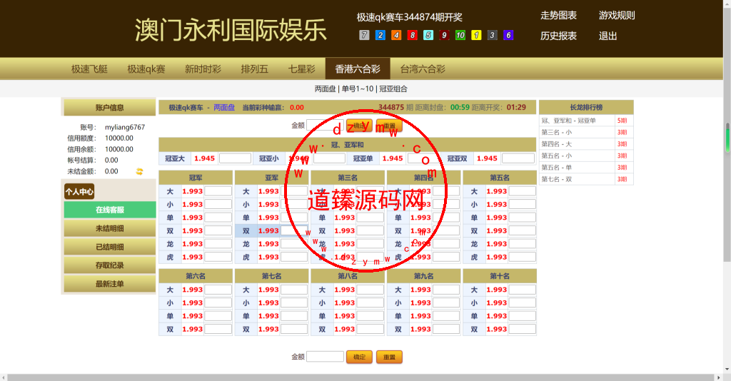 客户运营的彩票信誉盘系统源码/六合彩七星彩时时彩现金盘口插图1 客户运营的彩票信誉盘系统源码/六合彩七星彩时时彩现金盘口插图1