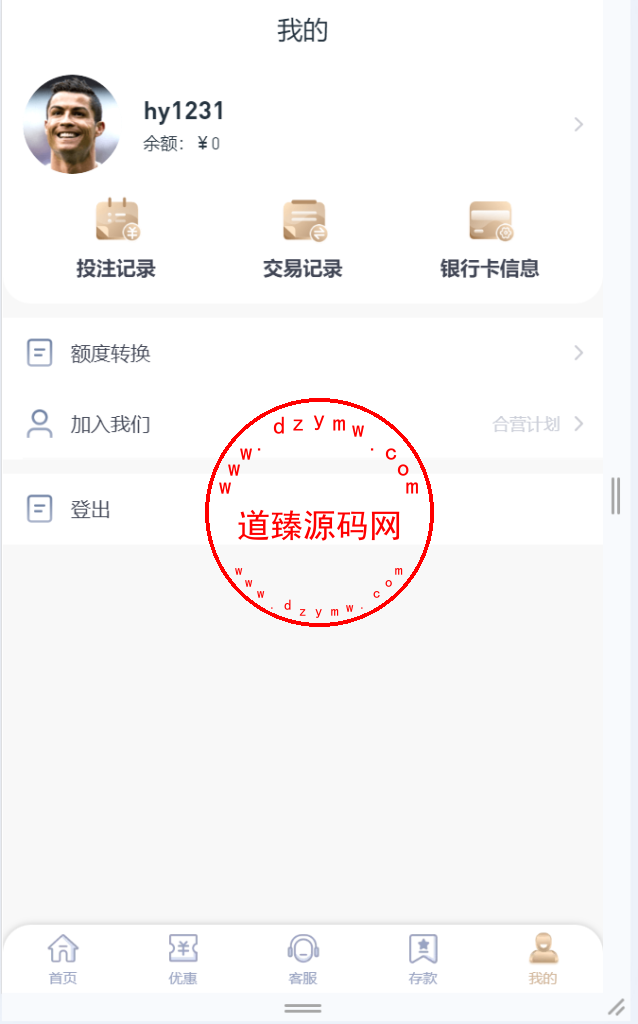 全新包网产品多米体育/全开源可二开/可接各种游戏接口/后端.net程序插图1