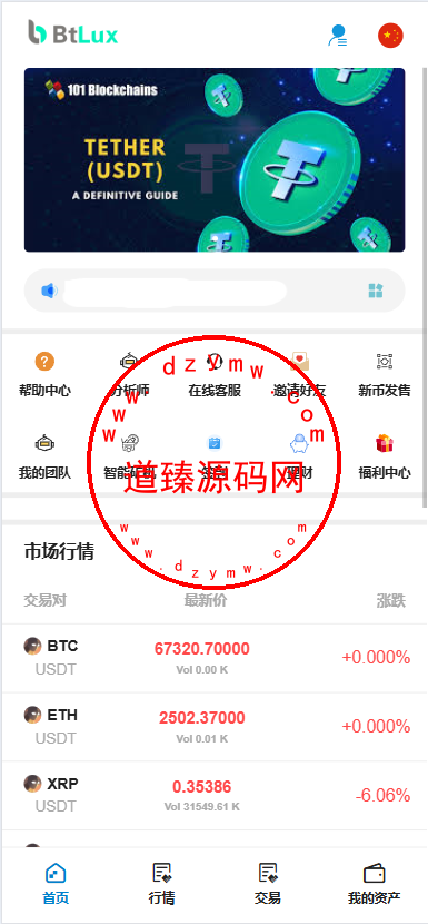 Bbank多语言交易所源码/智能矿机/质押生息/团队功能-道臻源码网