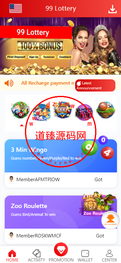 越南彩票系统源码/国外红黄蓝彩票游戏源码/东南亚彩票游戏平台-道臻源码网