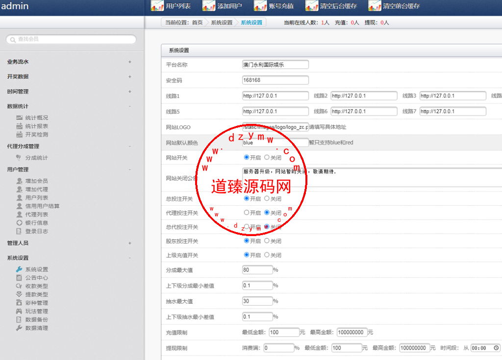 客户运营的彩票信誉盘系统源码/六合彩七星彩时时彩现金盘口插图3 客户运营的彩票信誉盘系统源码/六合彩七星彩时时彩现金盘口插图3