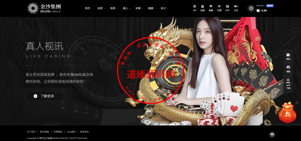 包网产品黑色金沙娱乐城源码/可对接美盛api和NGapi/前端wap+pc是uniapp纯源码+后端PHP插图7