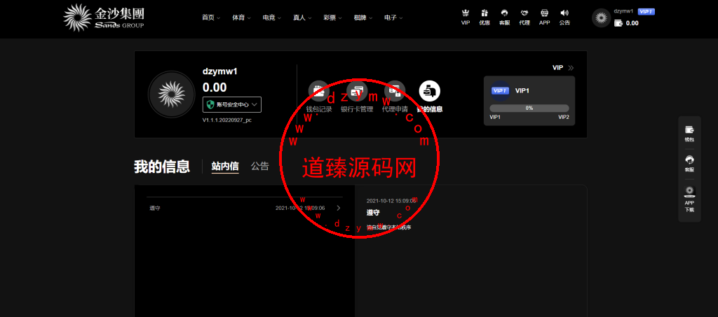 包网产品黑色金沙娱乐城源码/可对接美盛api和NGapi/前端wap+pc是uniapp纯源码+后端PHP插图8