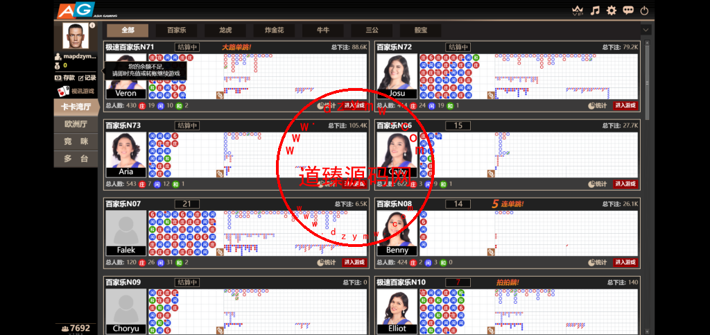 包网产品黑色金沙娱乐城源码/可对接美盛api和NGapi/前端wap+pc是uniapp纯源码+后端PHP插图10