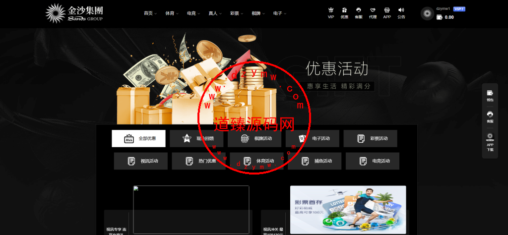 包网产品黑色金沙娱乐城源码/可对接美盛api和NGapi/前端wap+pc是uniapp纯源码+后端PHP插图11