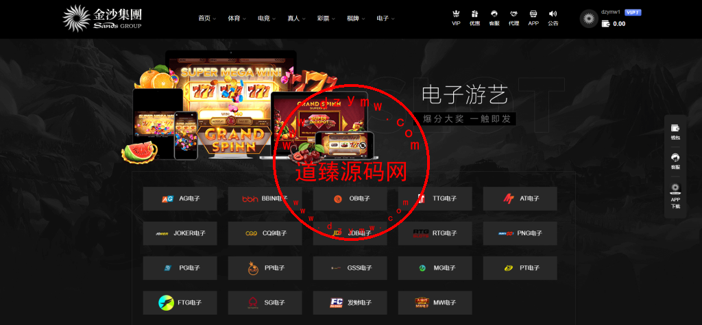 包网产品黑色金沙娱乐城源码/可对接美盛api和NGapi/前端wap+pc是uniapp纯源码+后端PHP插图9