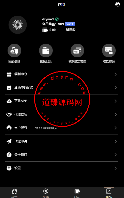 包网产品黑色金沙娱乐城源码/可对接美盛api和NGapi/前端wap+pc是uniapp纯源码+后端PHP插图2