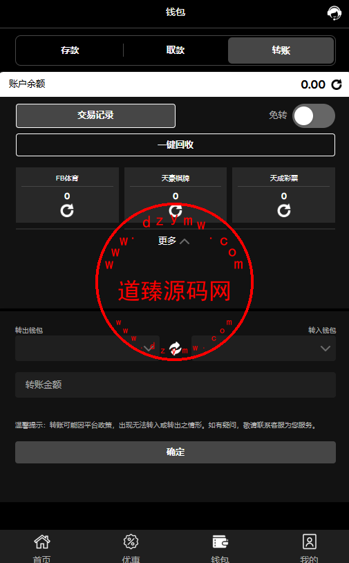包网产品黑色金沙娱乐城源码/可对接美盛api和NGapi/前端wap+pc是uniapp纯源码+后端PHP插图4