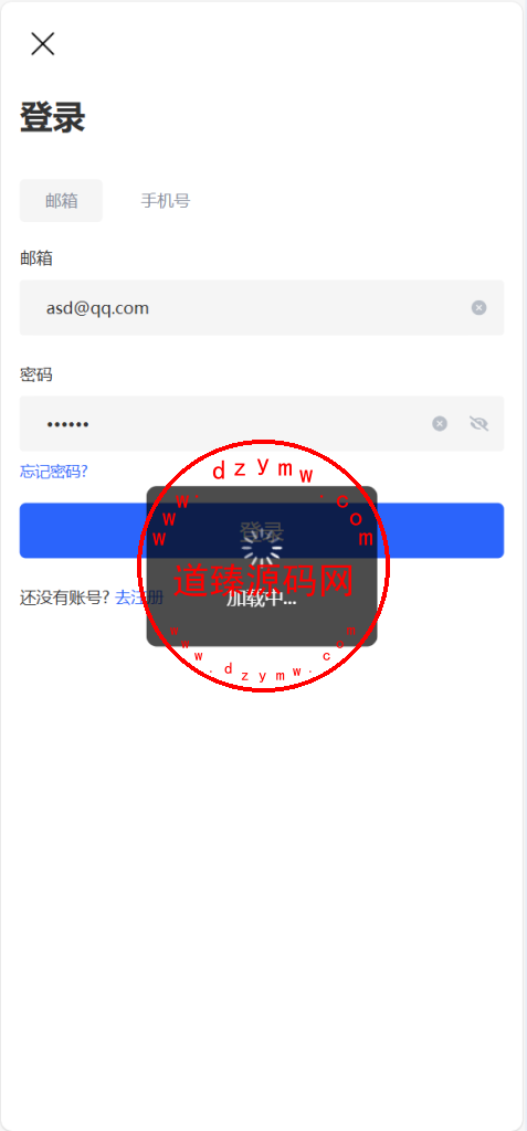 java交易所全开源多语言数字货币交易所/采用VUE和Java开发/代理分销模式/永续合约插图 java交易所全开源多语言数字货币交易所/采用VUE和Java开发/代理分销模式/永续合约插图