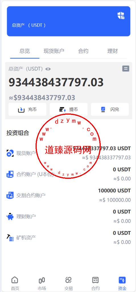 java交易所全开源多语言数字货币交易所/采用VUE和Java开发/代理分销模式/永续合约插图2 java交易所全开源多语言数字货币交易所/采用VUE和Java开发/代理分销模式/永续合约插图2