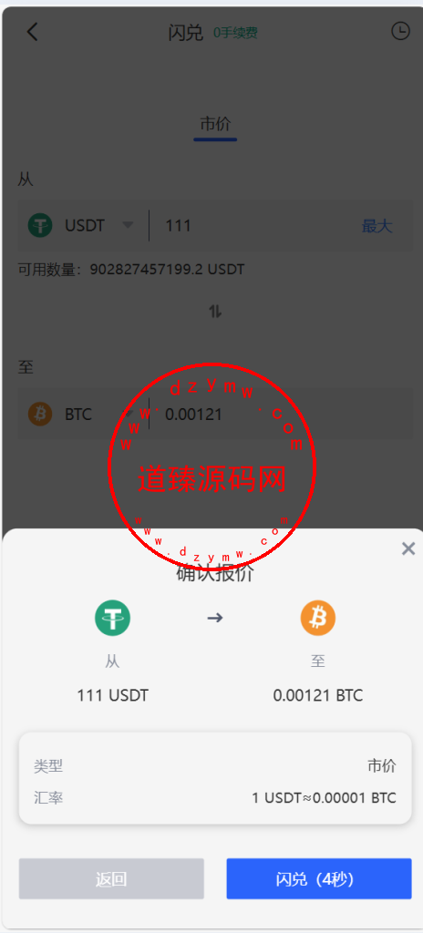 java交易所全开源多语言数字货币交易所/采用VUE和Java开发/代理分销模式/永续合约插图4 java交易所全开源多语言数字货币交易所/采用VUE和Java开发/代理分销模式/永续合约插图4