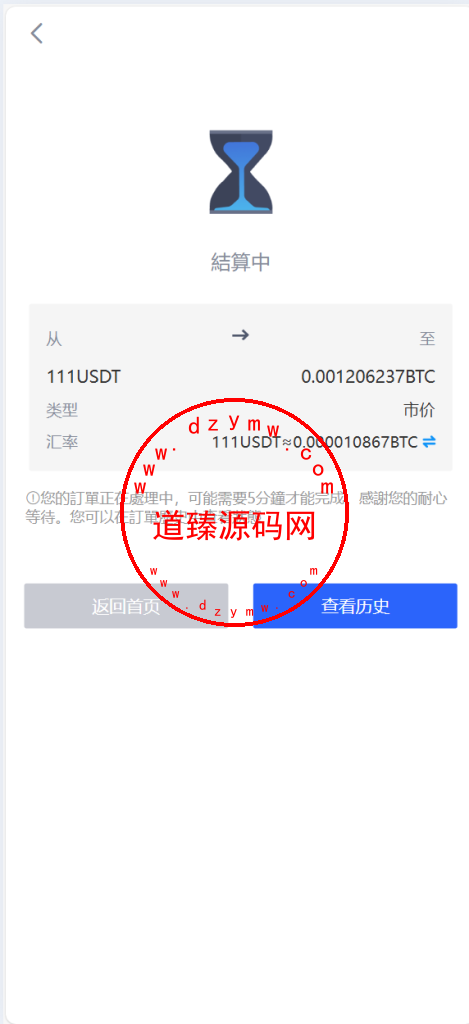 java交易所全开源多语言数字货币交易所/采用VUE和Java开发/代理分销模式/永续合约插图5 java交易所全开源多语言数字货币交易所/采用VUE和Java开发/代理分销模式/永续合约插图5