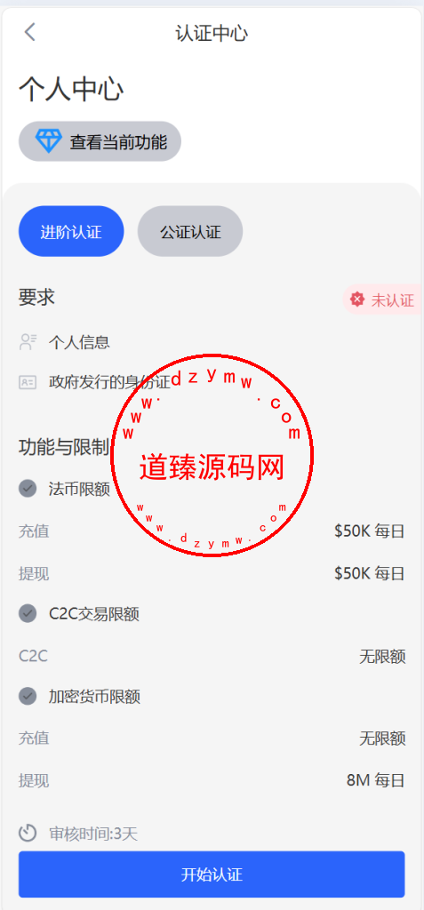 java交易所全开源多语言数字货币交易所/采用VUE和Java开发/代理分销模式/永续合约插图7 java交易所全开源多语言数字货币交易所/采用VUE和Java开发/代理分销模式/永续合约插图7