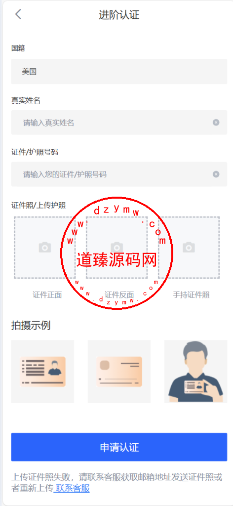 java交易所全开源多语言数字货币交易所/采用VUE和Java开发/代理分销模式/永续合约插图6 java交易所全开源多语言数字货币交易所/采用VUE和Java开发/代理分销模式/永续合约插图6
