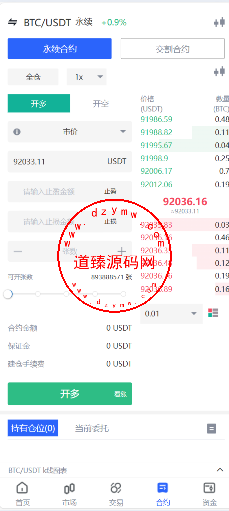 java交易所全开源多语言数字货币交易所/采用VUE和Java开发/代理分销模式/永续合约插图9 java交易所全开源多语言数字货币交易所/采用VUE和Java开发/代理分销模式/永续合约插图9