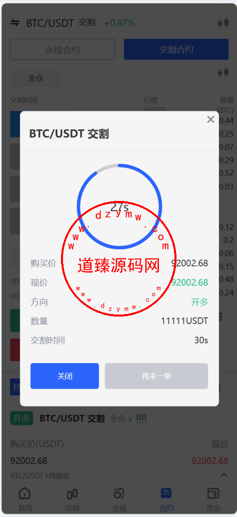java交易所全开源多语言数字货币交易所/采用VUE和Java开发/代理分销模式/永续合约插图11 java交易所全开源多语言数字货币交易所/采用VUE和Java开发/代理分销模式/永续合约插图11