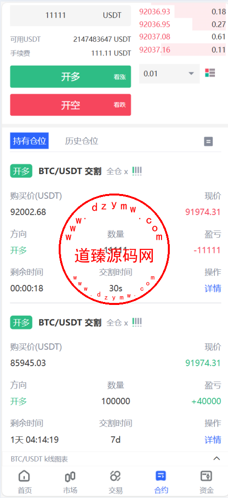 java交易所全开源多语言数字货币交易所/采用VUE和Java开发/代理分销模式/永续合约插图12 java交易所全开源多语言数字货币交易所/采用VUE和Java开发/代理分销模式/永续合约插图12