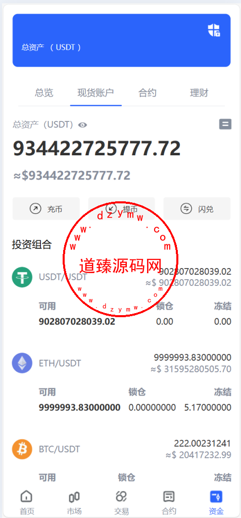 java交易所全开源多语言数字货币交易所/采用VUE和Java开发/代理分销模式/永续合约插图15 java交易所全开源多语言数字货币交易所/采用VUE和Java开发/代理分销模式/永续合约插图15