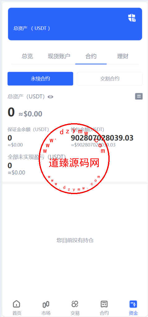 java交易所全开源多语言数字货币交易所/采用VUE和Java开发/代理分销模式/永续合约插图16 java交易所全开源多语言数字货币交易所/采用VUE和Java开发/代理分销模式/永续合约插图16