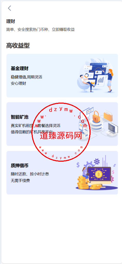 java交易所全开源多语言数字货币交易所/采用VUE和Java开发/代理分销模式/永续合约插图17 java交易所全开源多语言数字货币交易所/采用VUE和Java开发/代理分销模式/永续合约插图17
