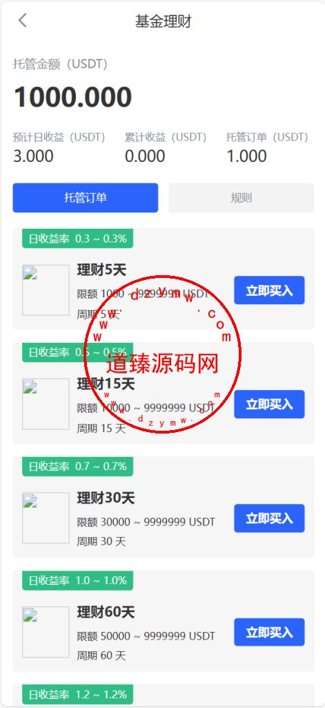 java交易所全开源多语言数字货币交易所/采用VUE和Java开发/代理分销模式/永续合约插图19 java交易所全开源多语言数字货币交易所/采用VUE和Java开发/代理分销模式/永续合约插图19