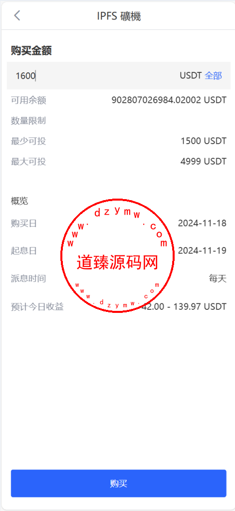 java交易所全开源多语言数字货币交易所/采用VUE和Java开发/代理分销模式/永续合约插图20 java交易所全开源多语言数字货币交易所/采用VUE和Java开发/代理分销模式/永续合约插图20