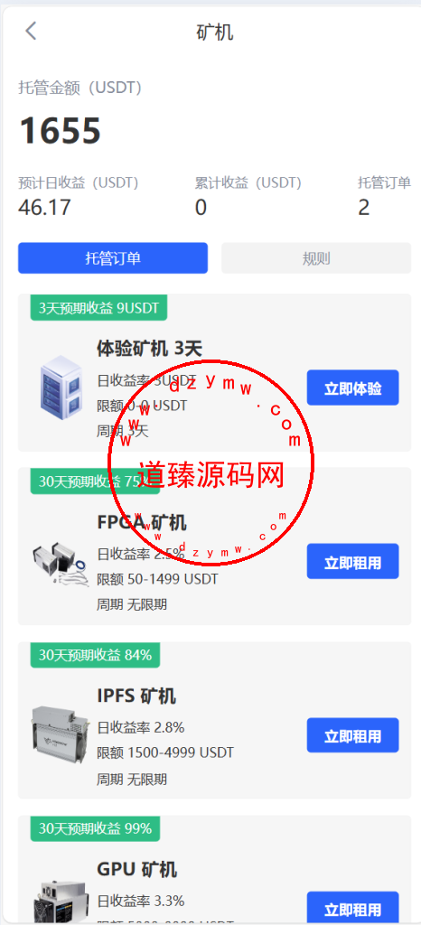java交易所全开源多语言数字货币交易所/采用VUE和Java开发/代理分销模式/永续合约插图21 java交易所全开源多语言数字货币交易所/采用VUE和Java开发/代理分销模式/永续合约插图21