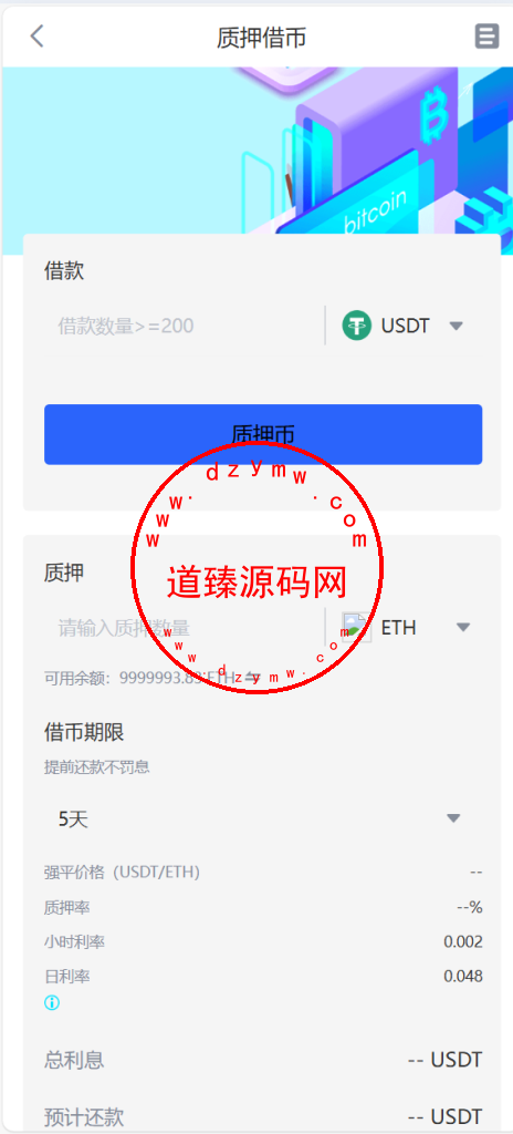 java交易所全开源多语言数字货币交易所/采用VUE和Java开发/代理分销模式/永续合约插图22 java交易所全开源多语言数字货币交易所/采用VUE和Java开发/代理分销模式/永续合约插图22