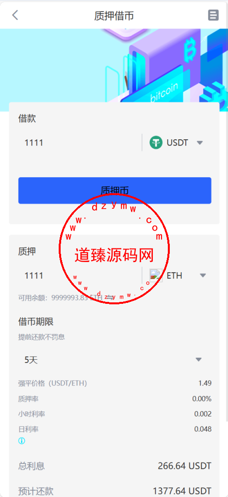 java交易所全开源多语言数字货币交易所/采用VUE和Java开发/代理分销模式/永续合约插图23 java交易所全开源多语言数字货币交易所/采用VUE和Java开发/代理分销模式/永续合约插图23