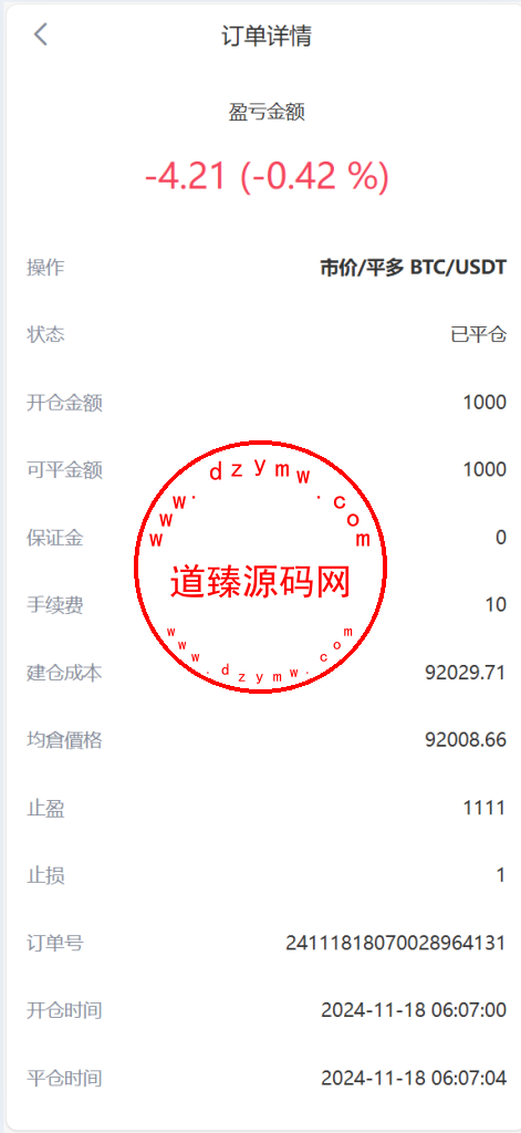 java交易所全开源多语言数字货币交易所/采用VUE和Java开发/代理分销模式/永续合约插图24 java交易所全开源多语言数字货币交易所/采用VUE和Java开发/代理分销模式/永续合约插图24