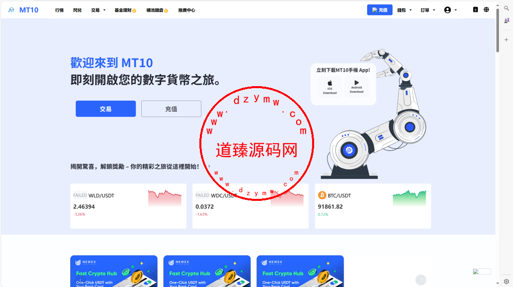 java交易所全开源多语言数字货币交易所/采用VUE和Java开发/代理分销模式/永续合约插图26 java交易所全开源多语言数字货币交易所/采用VUE和Java开发/代理分销模式/永续合约插图26