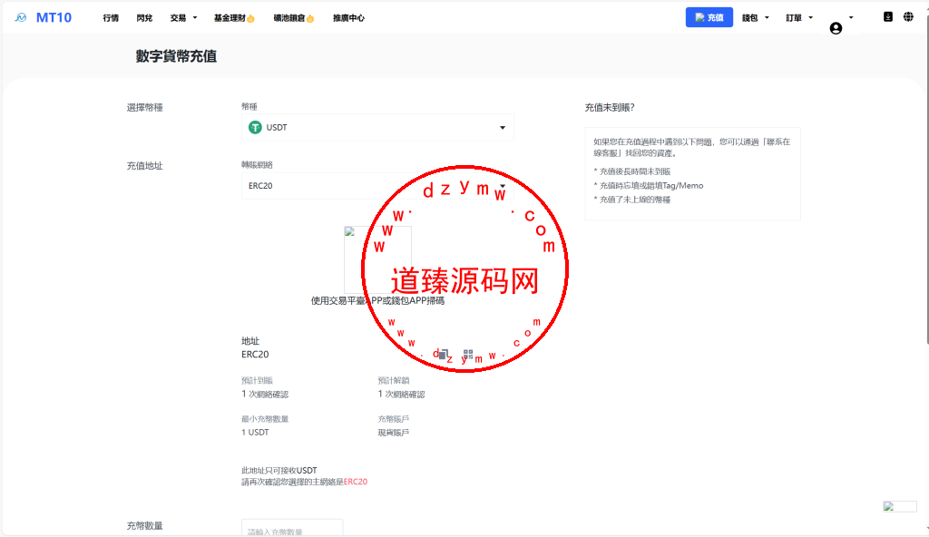 java交易所全开源多语言数字货币交易所/采用VUE和Java开发/代理分销模式/永续合约插图27 java交易所全开源多语言数字货币交易所/采用VUE和Java开发/代理分销模式/永续合约插图27