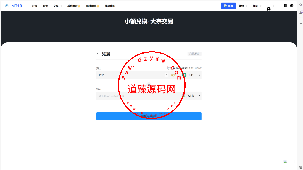 java交易所全开源多语言数字货币交易所/采用VUE和Java开发/代理分销模式/永续合约插图30 java交易所全开源多语言数字货币交易所/采用VUE和Java开发/代理分销模式/永续合约插图30