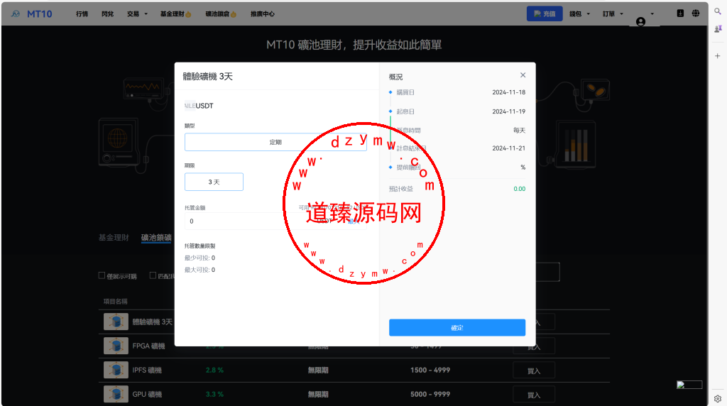 java交易所全开源多语言数字货币交易所/采用VUE和Java开发/代理分销模式/永续合约插图34 java交易所全开源多语言数字货币交易所/采用VUE和Java开发/代理分销模式/永续合约插图34