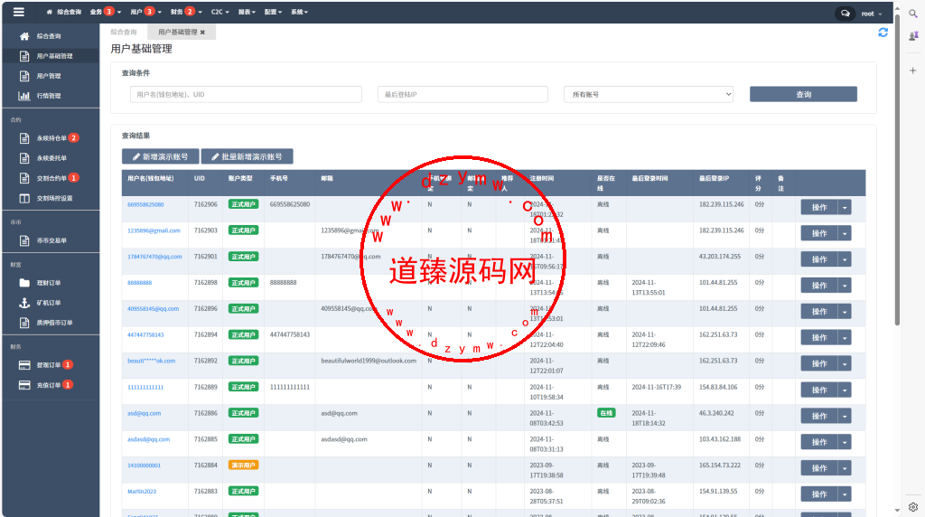 java交易所全开源多语言数字货币交易所/采用VUE和Java开发/代理分销模式/永续合约插图37 java交易所全开源多语言数字货币交易所/采用VUE和Java开发/代理分销模式/永续合约插图37